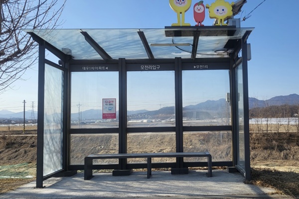 모전삼거리(시내방향)